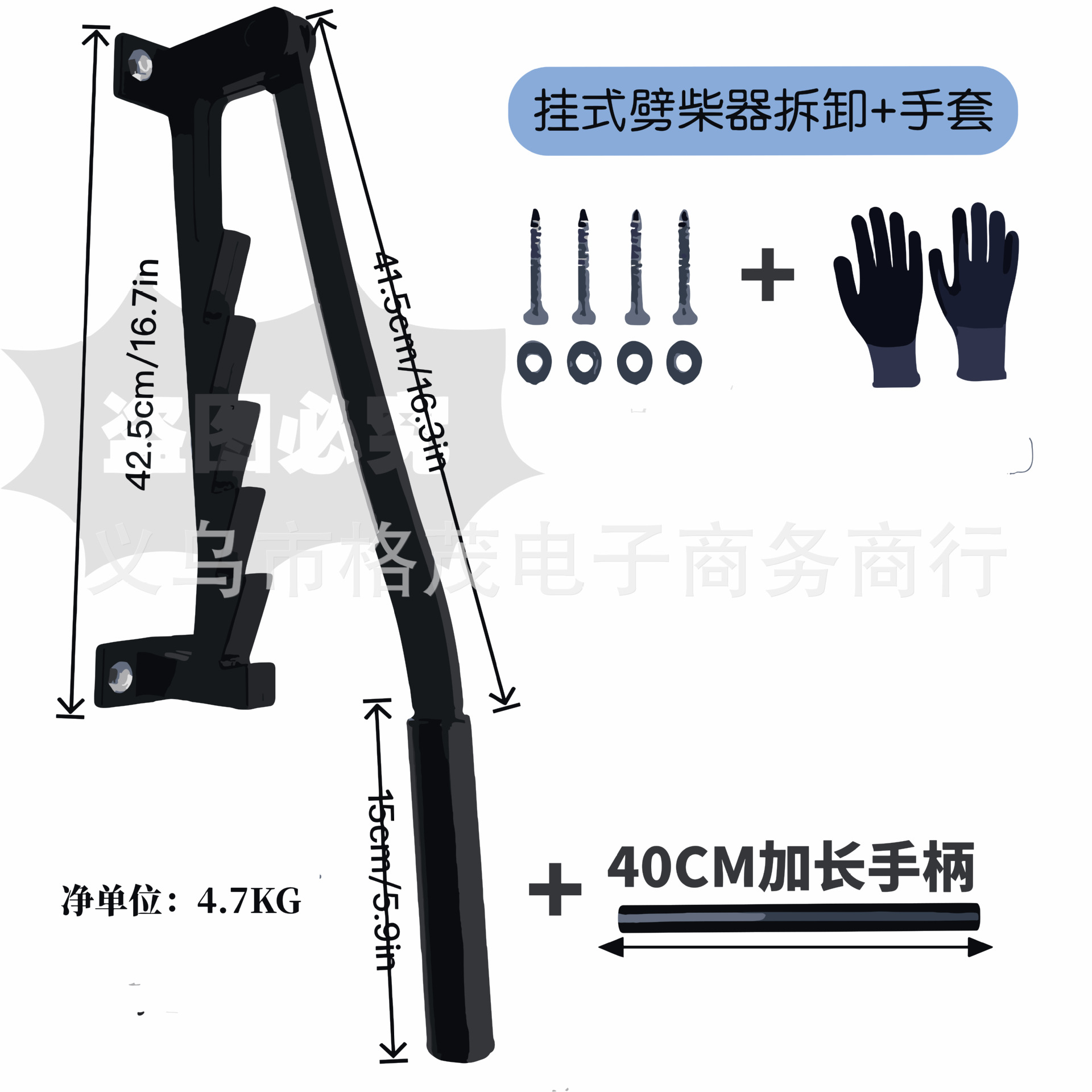 걸이형 우드 초퍼 B [해체 + 장갑]
