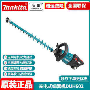Original Makita MAKITA Rechargeable Fence Trimmer DUH601 Electric Pruning Machine Fence Trimmer DUH602