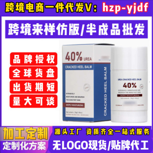Meikeduo Shopee Foreign Trade American Anti-Freeze Cracking Moisturizing Skin Care Lotion Hand and Foot Cream Heel Cream Ready for Dropshipping