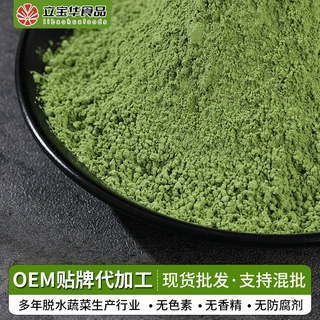定制羽衣甘蓝粉膳食代餐果蔬提取物纯蔬菜粉热风干燥食品级熟粉