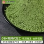 膳食定制干燥羽衣蔬菜粉