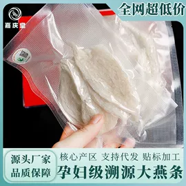 燕窝;陈皮;鱼胶/花胶
