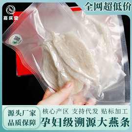 过节送礼企业标特大营养燕条溯源码金丝燕盏条燕窝滋补正品批发