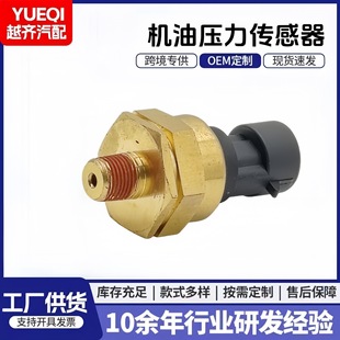 Oil Sensor 8m6000623 881879010 8818793 Mm2733760 8m6000629