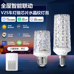 ♤ Already Connected to Mijia App Smart Crystal Light Bulb E27 Screw E14 Large Wattage 40W Dimming Color Voice Hanging