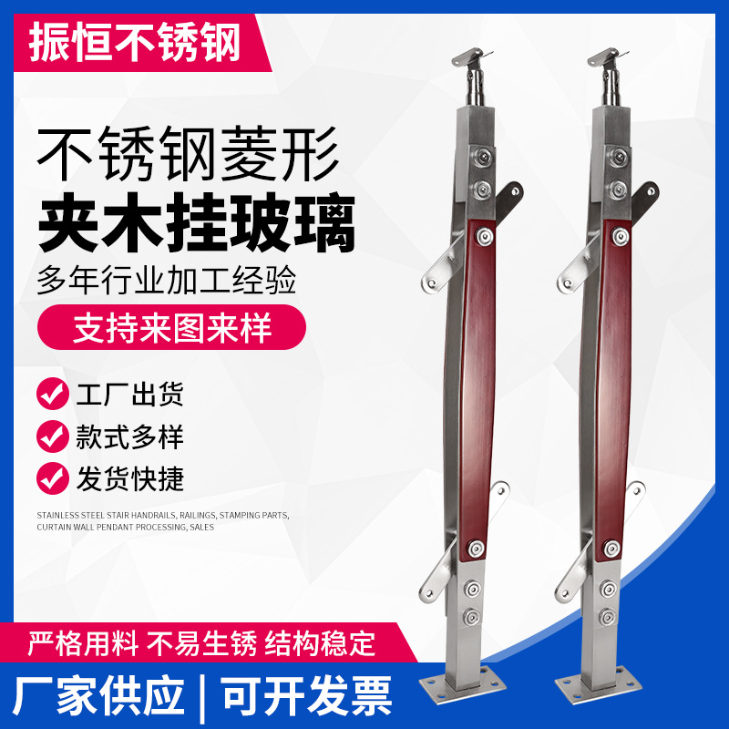 4.5mm不锈钢菱形夹木挂玻璃立柱 楼梯扶手栏杆不锈钢立柱立柱厂家|ru