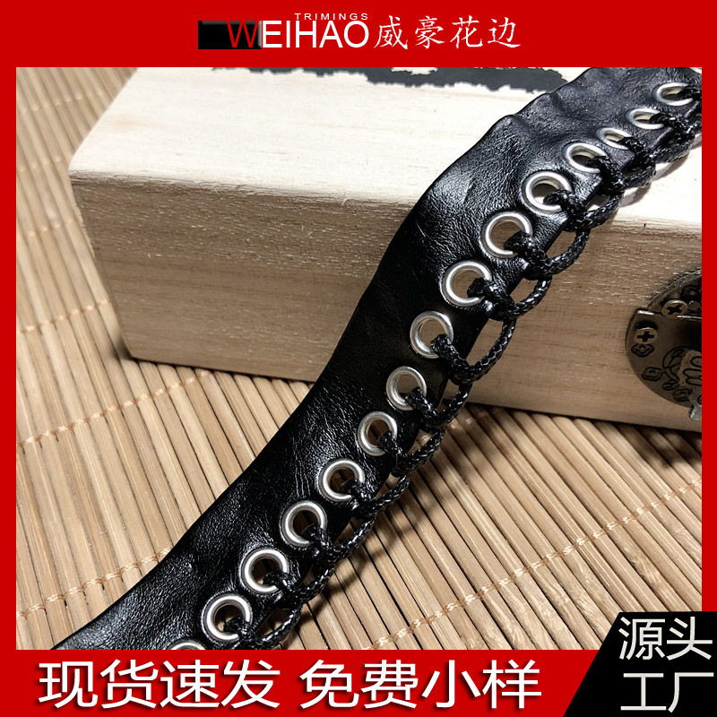 黑色皮革压条2.5CM 打鸡眼PU带 服装箱包辅料 绑腊绳皮条码女装