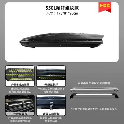 Roof box, Car roof luggage is - no-need-to-drill-holes-550l-carbon-fiber-pattern-suitcase-ultra-quiet-crossbar