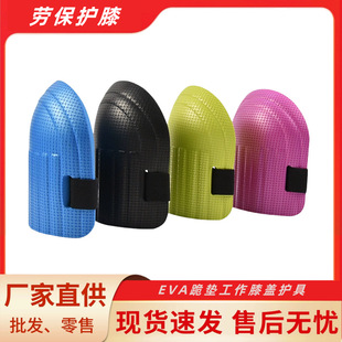 EVA Pad Garden Kneeling Mat Cement Tile Construction Thickened Moisture-proof Protection Labor Knee Protective Sheath Supplies