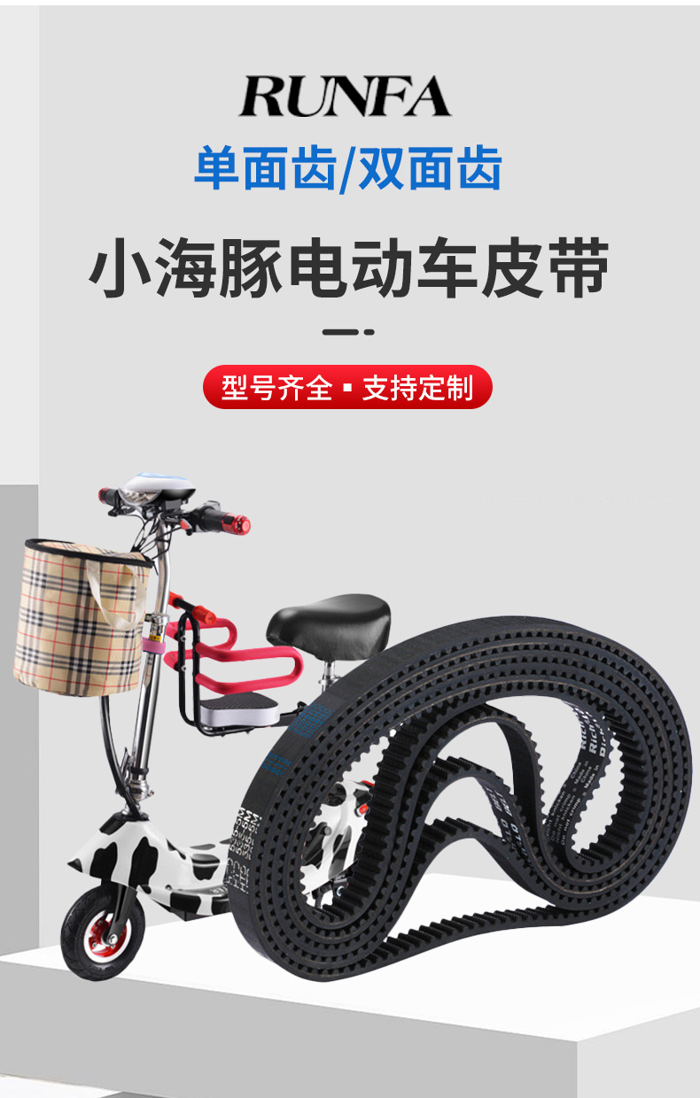 Little Dolphin Electric Car Rubber Synchronous Belt 5m-535 Battery Car Belt Small Scooter Toothed Transmission Belt