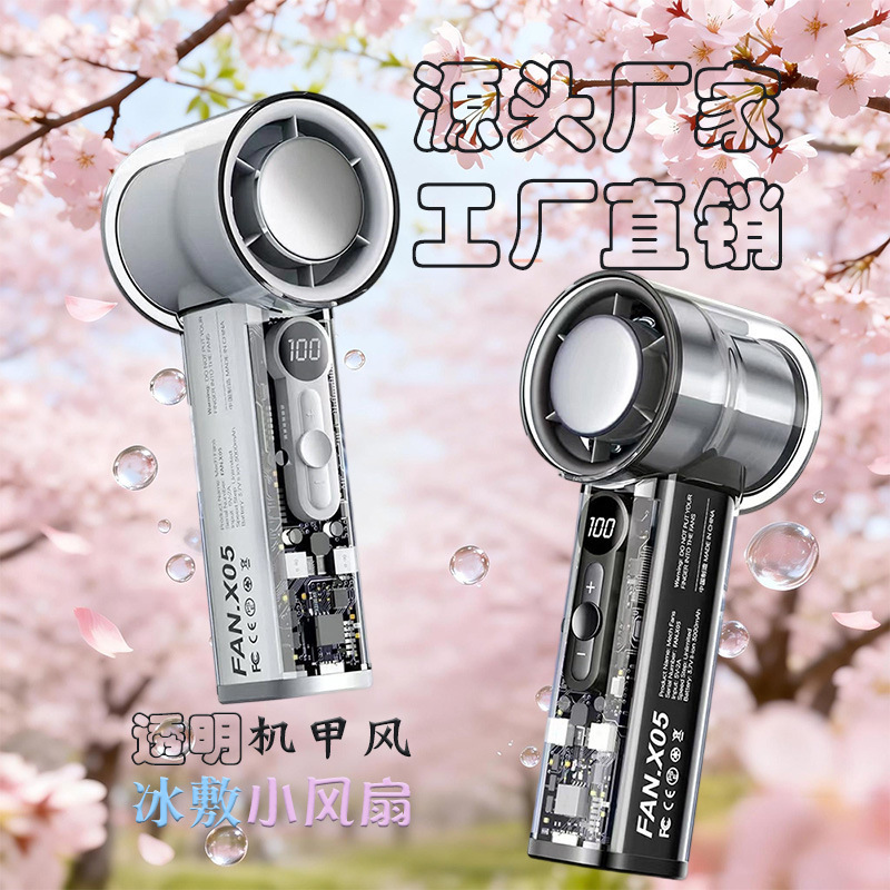 2026 New Model Fan High-Speed Outdoor Portable Fan USB Charging Turbine Digital Display Cooling Handheld Fan