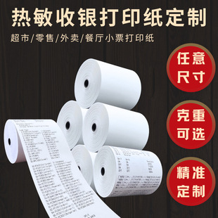 100mm* 80m Cash Register Printing Paper Thermal Paper Meituan Supermarket Takeaway Printing Roll Paper Receipt Paper