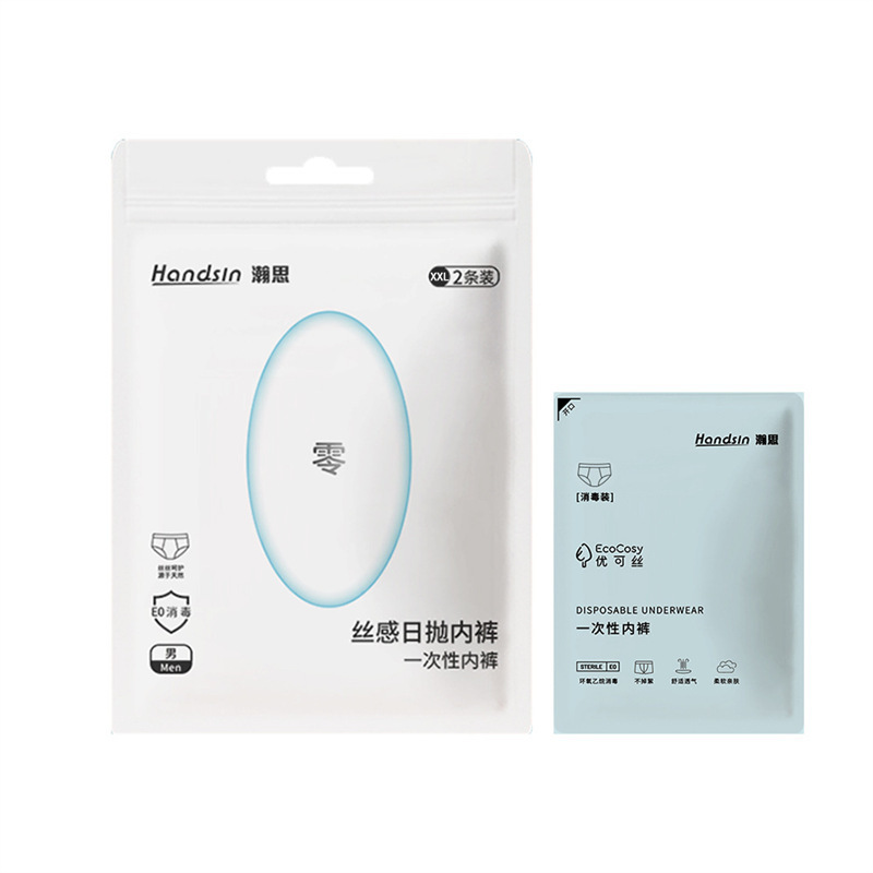 瀚思 一次性用品专区|undefined