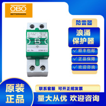 OBO浪涌保护器5096847 MC50-B VDE 255V防雷器避雷电涌电源