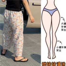 复古印花直筒休闲裤女夏薄款胖mm梨型身材高腰宽松显瘦九分阔腿裤