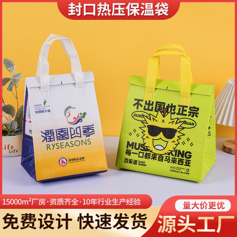 加厚无纺布铝箔保温袋魔术贴封口大容量冷藏保温袋可印logo外卖袋