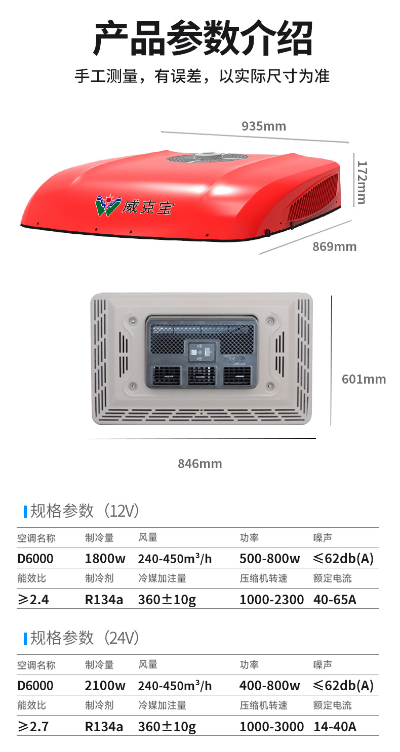 Car Air Conditioner, Parking Air Conditioner, Vehicle Air Conditioner, Rv Air Conditioner, Car Air Conditioner Compressor, Truck Parking Air Conditioner