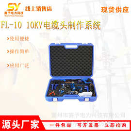 FL-10 10kV电缆头制作系统电力施工导线剥皮钳高压电缆剥皮工具