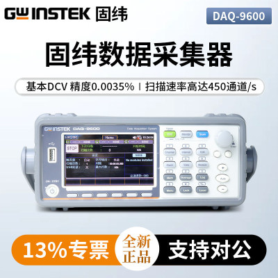 Gwinstek固纬DAQ-9600数据采集器电压电流温度多路数据记录仪
