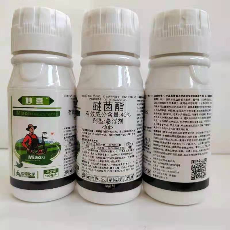 妙喜 山东中信 40%醚菌酯 10克霜霉病白粉病叶斑病疫病农药杀菌剂|ms