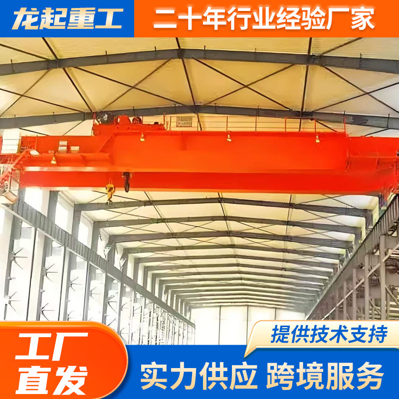 出售大吨位双梁起重机航车葫芦式双主梁起重机车间10吨双梁起重机