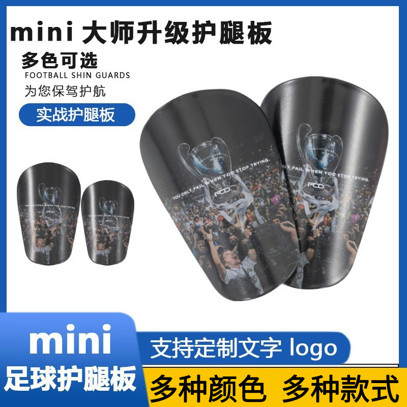 Mini Master Football Leg Guard Professional Game Training Plug Board Guard Men's and Women's Sports Protective Equipment Mini Master Football Leg Guard Professional Game Training Plug Board Guard Men's and Women's Sports Protective Equipment