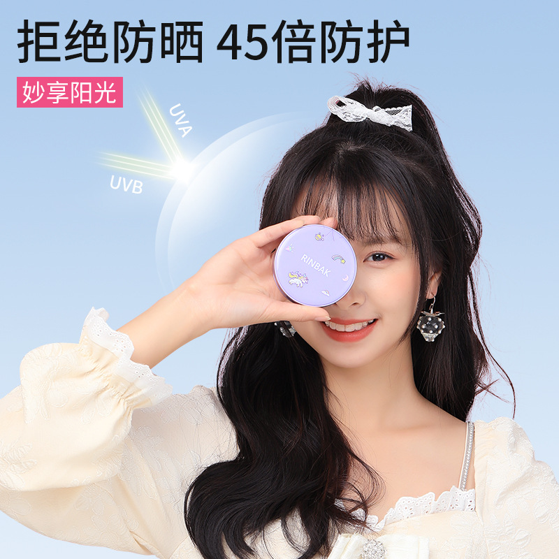 RINBAK防晒隔离霜特证气垫BB霜遮瑕自然提亮肤色脸部彩妆用品批发