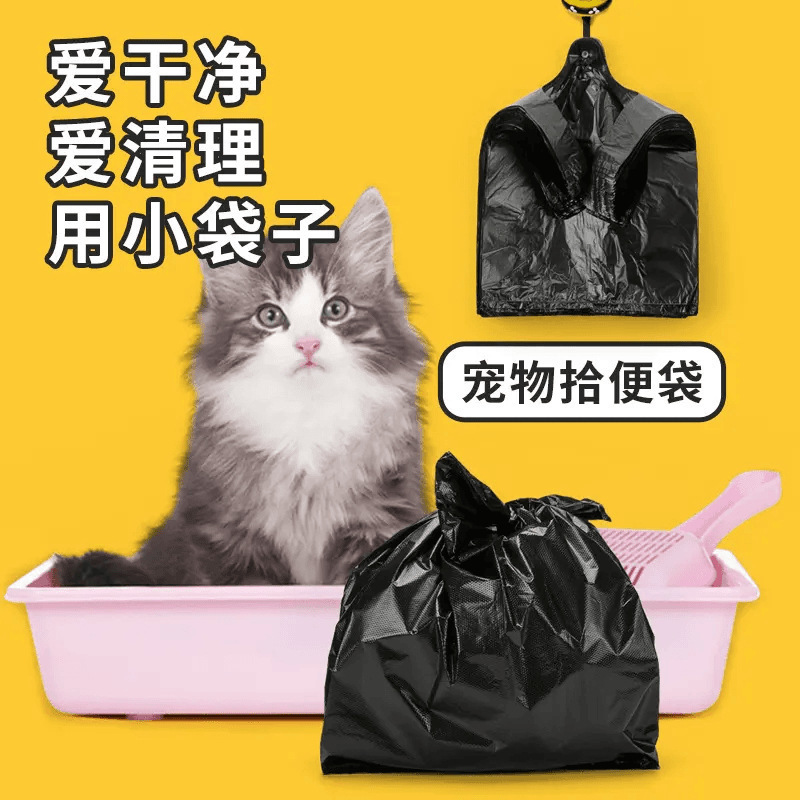 【包邮】黑色小号塑料袋子宠物拾便袋狗屎袋垃圾袋铲粑粑袋猫屎|undefined