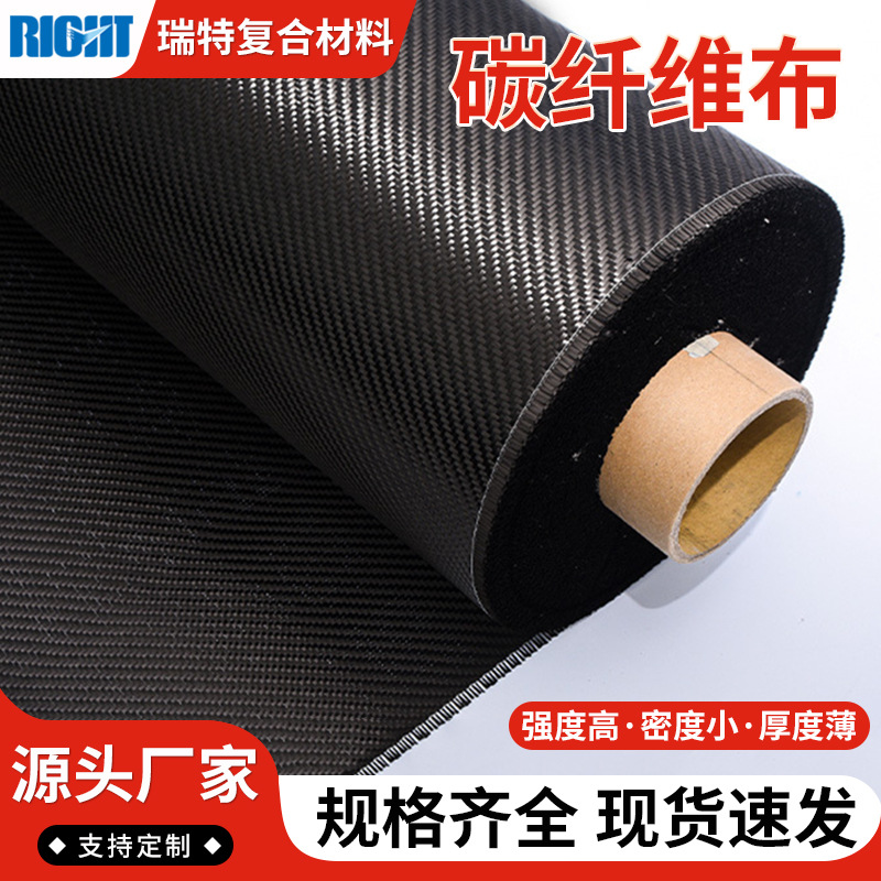 厂家批发碳纤维布 斜纹平纹碳布  提花碳布 全碳纤维