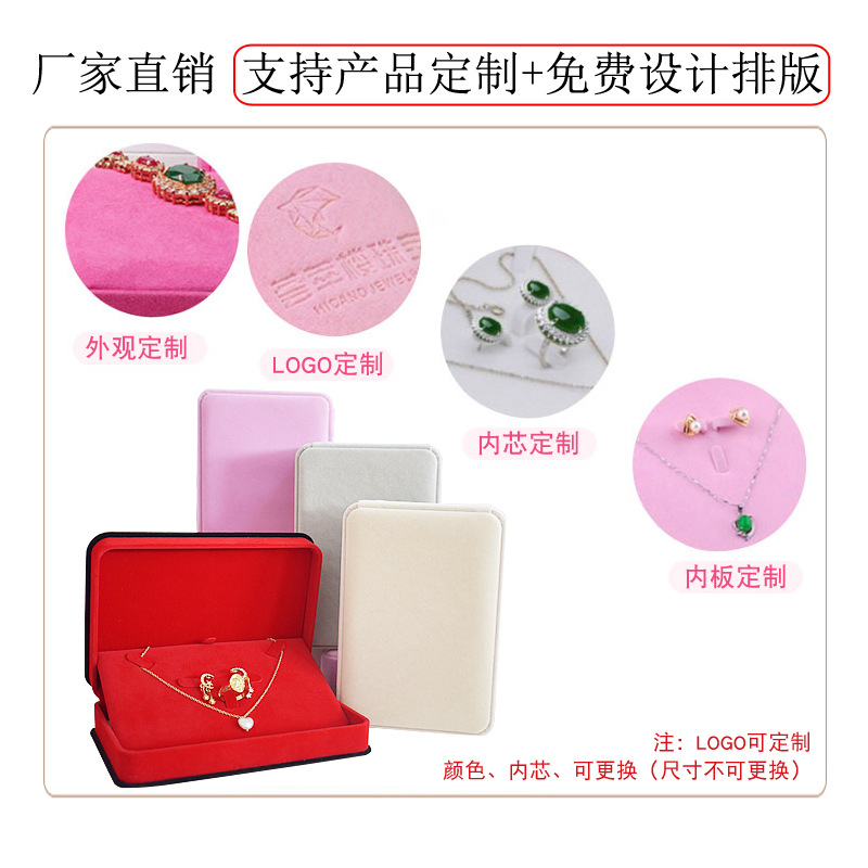 卸売りのフランネルのアクセサリーのセットの箱の指輪のネックレスのピアスのプレゼントの箱のアクセサリーの3つのセットの収納箱の工場は卸売りします。