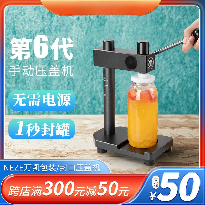 [Wankai Packaging] Ручная одноразовая машина для автоматической укупорки банок NEZE, коммерческая машина для укупорки банок для молочного чая