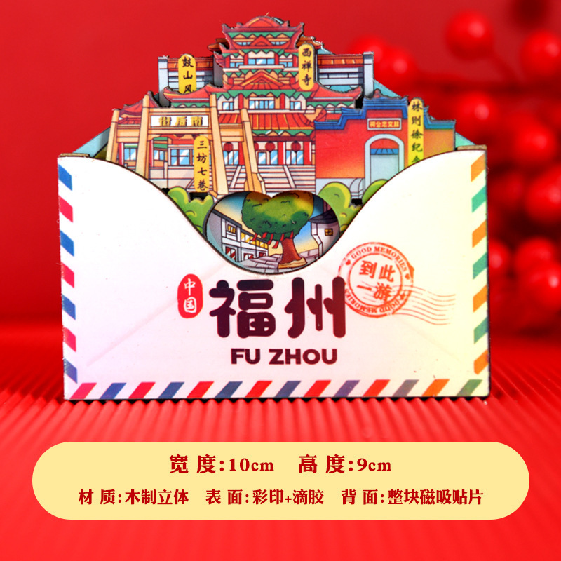 福州冷蔵庫マグネット 3D Sanfang Qixiang 地図漫画木製磁気ステッカーお土産文化創造旅行お土産|undefined