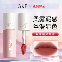 AKF唇の泥の口紅の女性の裸の色は色が落ちません。