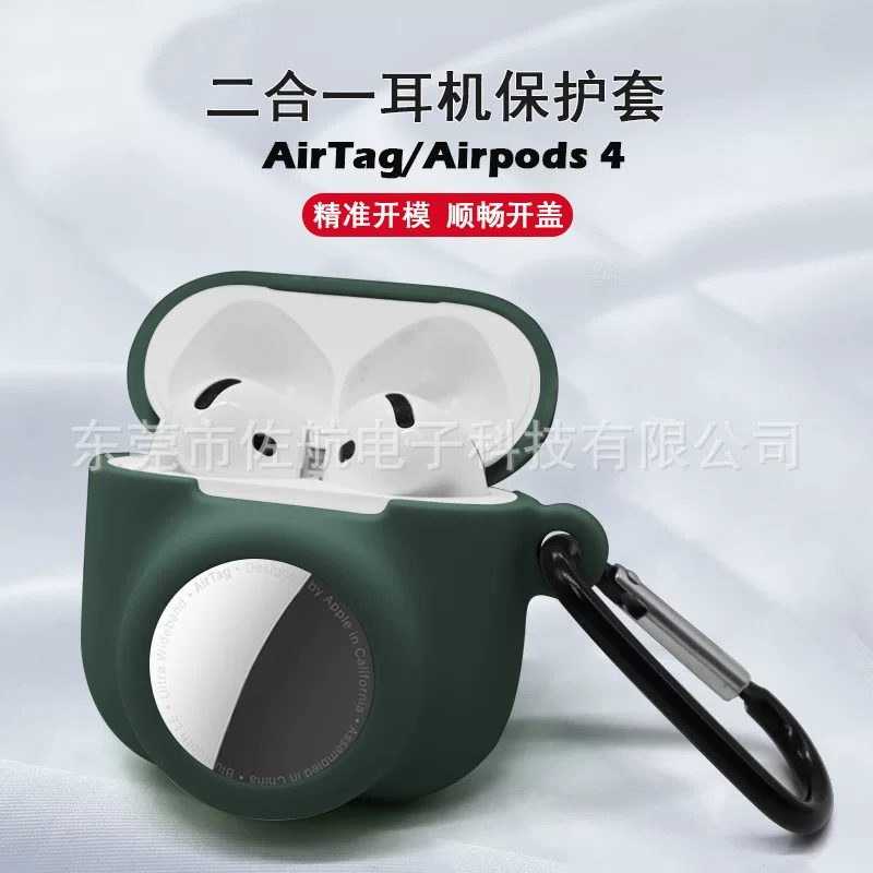 Защитный силиконовый чехол (для Apple AirPods 4) — 2-в-1 совместимый с AirTag, беспроводной Bluetooth