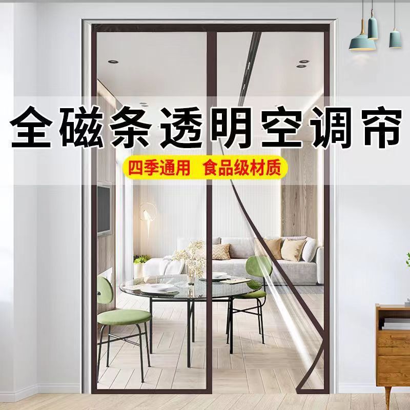 Air-Conditioning Door Curtain to Prevent Cold Air, Household Kitchen Oil Fume Partition Curtain, Warm Self-Adhesive Punch-Free Magnetic Suction High-End Curtain