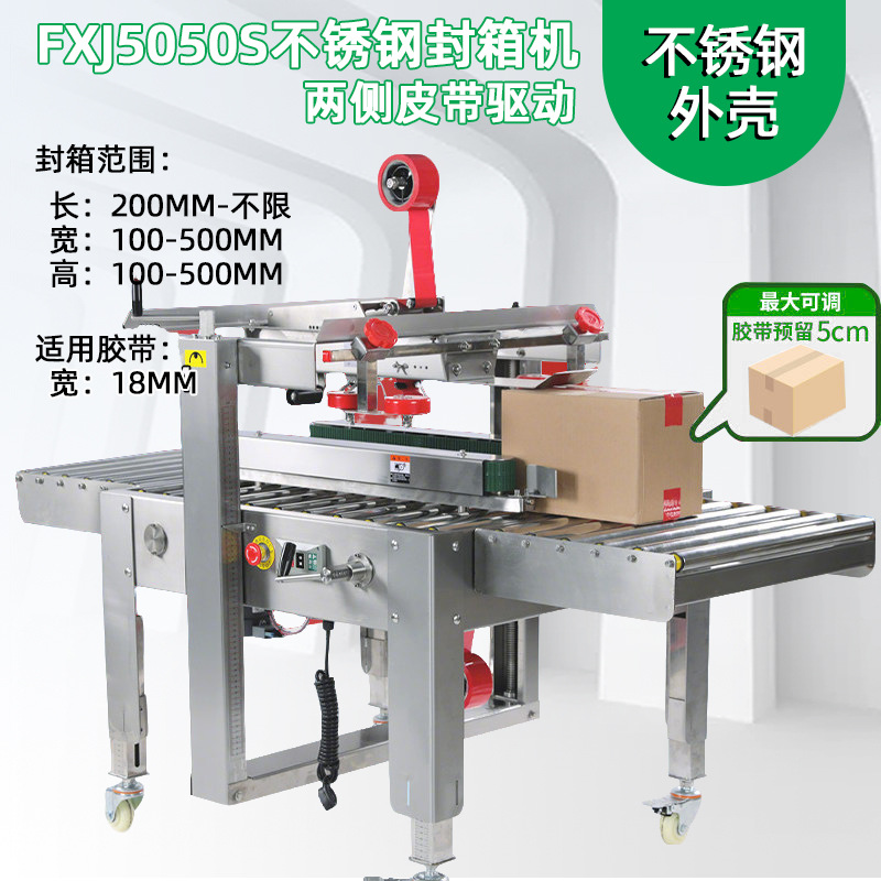 Vipay automático de cuatro esquinas cruz en forma de I máquina de sellado de cubierta plegable lateral de comercio electrónico expreso adherido a una sola cinta adhesiva envasado image 21
