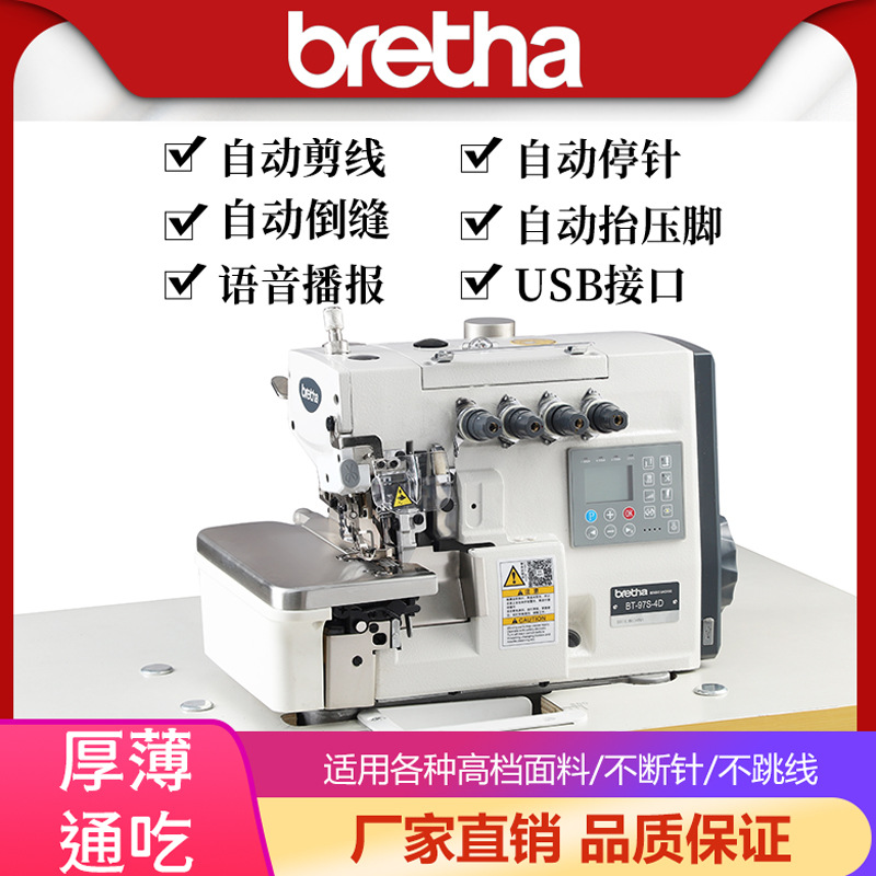 兄弟高速工业锁边机一体拷边机全自动缝纫机包缝机自动剪线锁边机