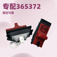 ���� ���Ϩ���_�P 365XP 372XPͣ�� HUS365 372 362������