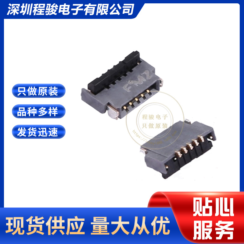 FH34SRJ-5S-0.5SH(50) FH34SRJ-5S-0.5SH(99) 5位 0.5MM翻盖 镀金