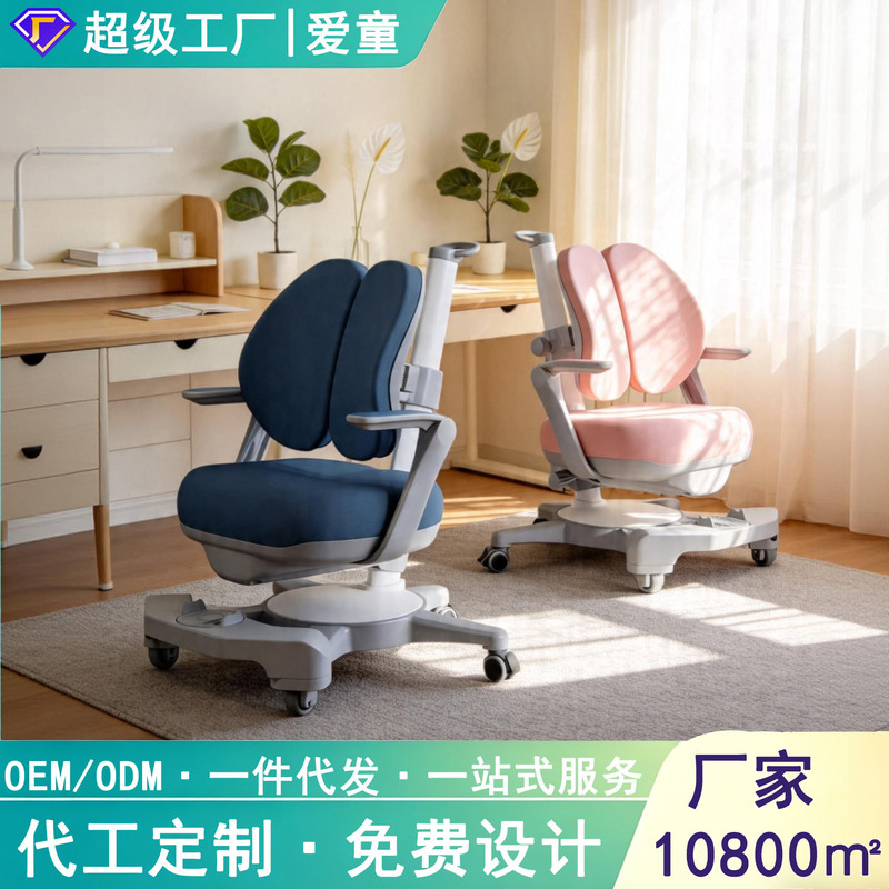 [Cross-Border Ready Stock] Children's Learning Chair, Growth Course Chair, Training Institution Chair, Adjustable for Primary and Secondary School Students