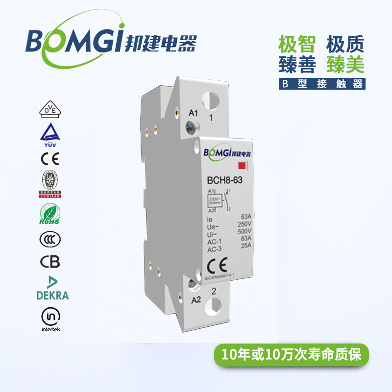 63A1P家用交流接触器 1模数