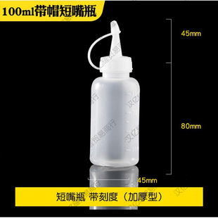 Industrial dispensing bottle glue bottle 100 250ml plastic oil jug glue jug dispensing jug pointed nose jug with needle