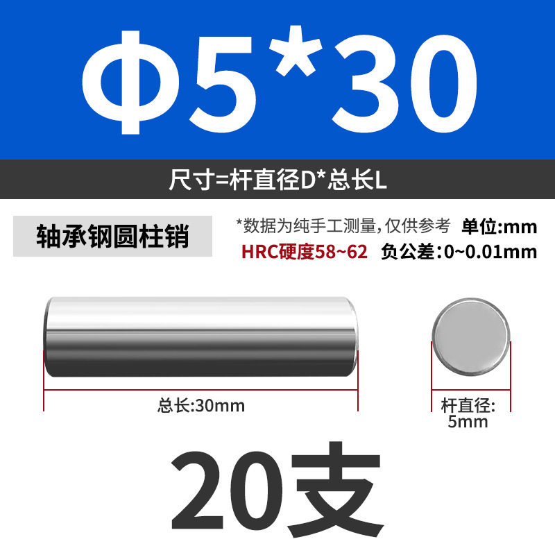 轴承钢圆柱销滚针定位销销轴实心销子固定销钉M1M2M3M4M5M6mm|undefined