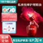 女士夫妻保养spa精油