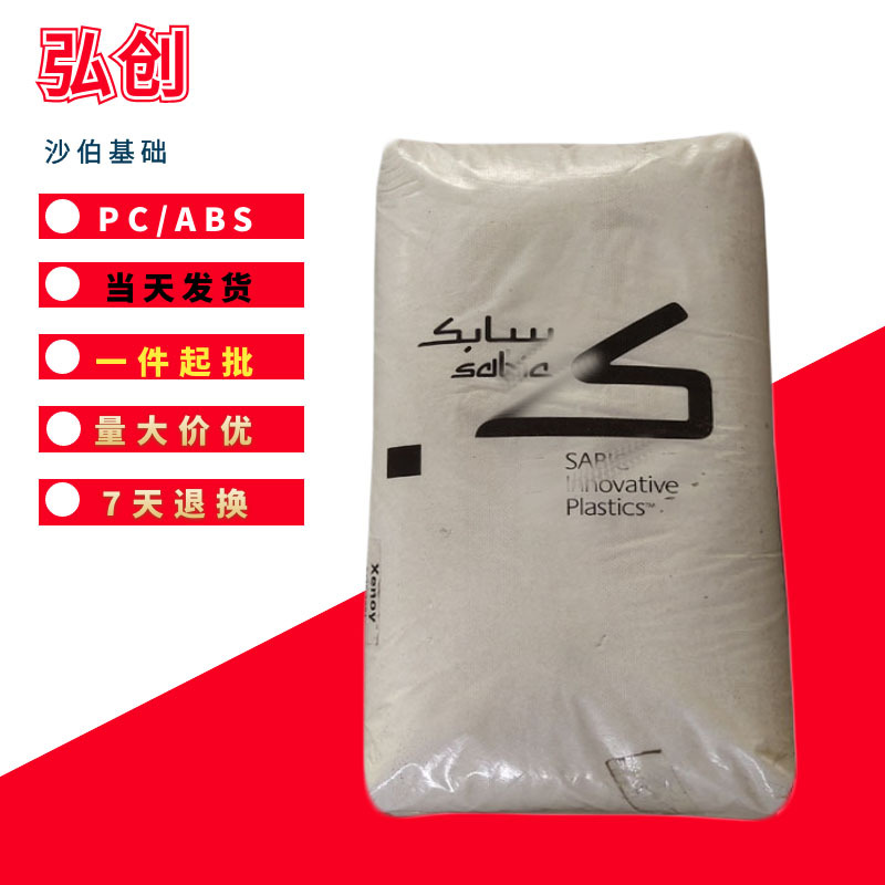 PC/PBT颗粒 增强级1760 E T沙伯基础XENOY 玻璃纤维散热器原料