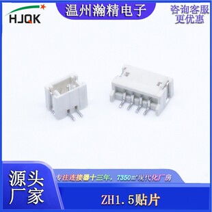 Connector Zh1.5 Vertical Patch Horizontal Wire-To-Board Manufacturer Lcp Connector Can Be Customized with Tape and Reel Patch