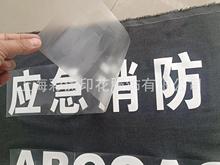 镭射片烫画服装箱包热转印代加工烫印设计定制logo烫标烫图订货