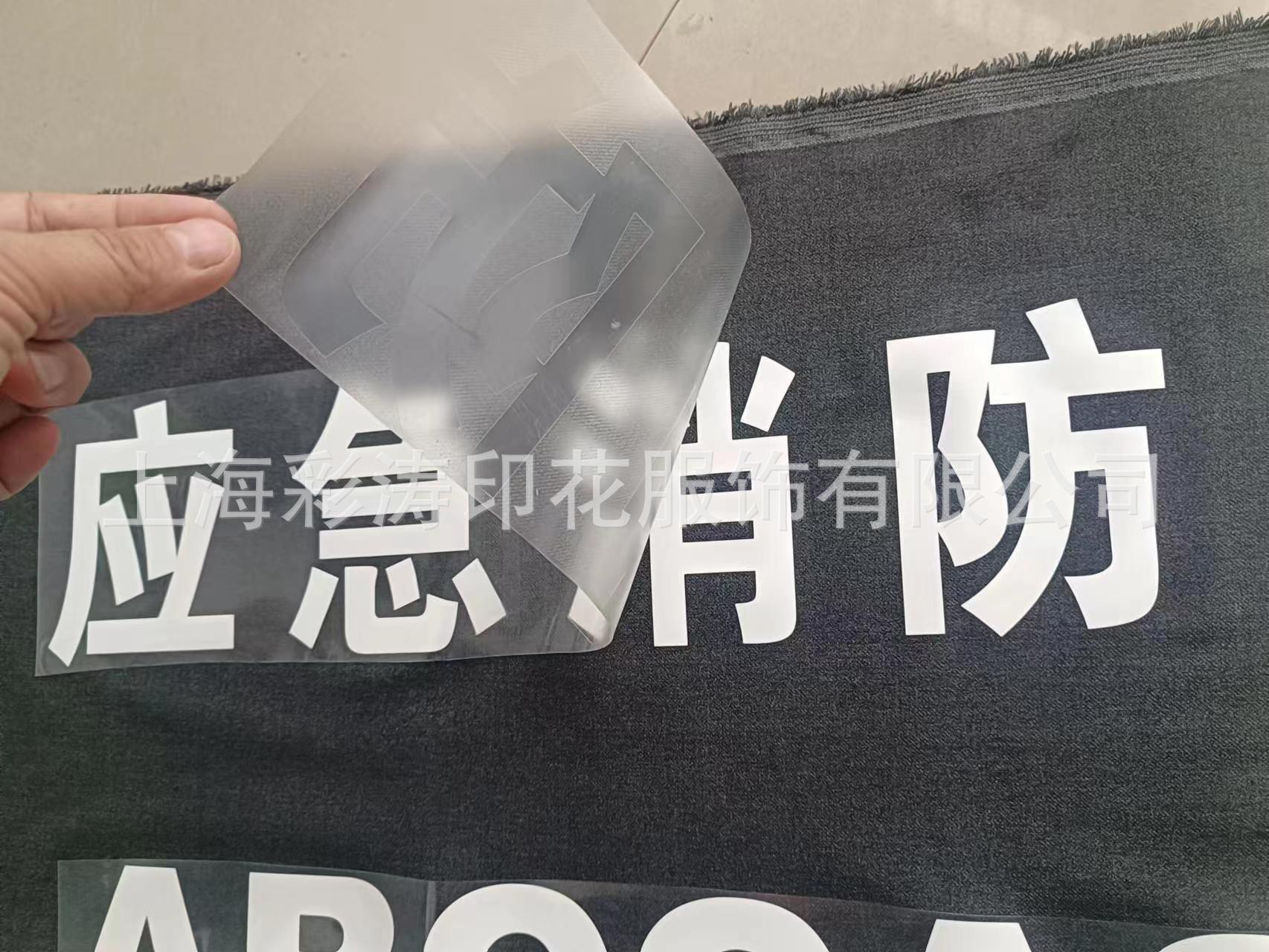 镭射片烫画服装箱包热转印代加工烫印设计定制logo烫标烫图订货