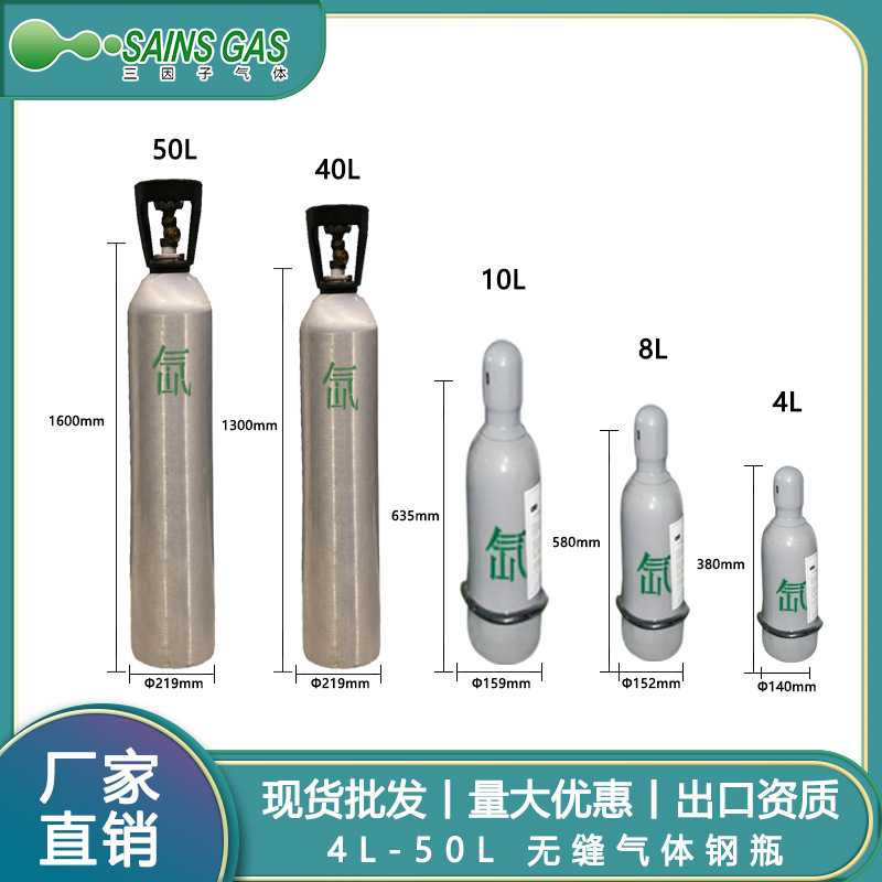 高纯氙气5N稀有气体Xe7440-63-3钢瓶装2/4/8L全国配送稀有氙气体