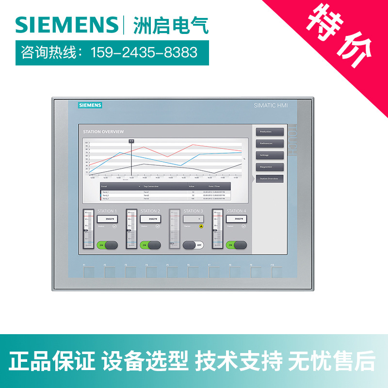 6AV2123-2GB03-0AX0精简面板KTP700全新原装现货